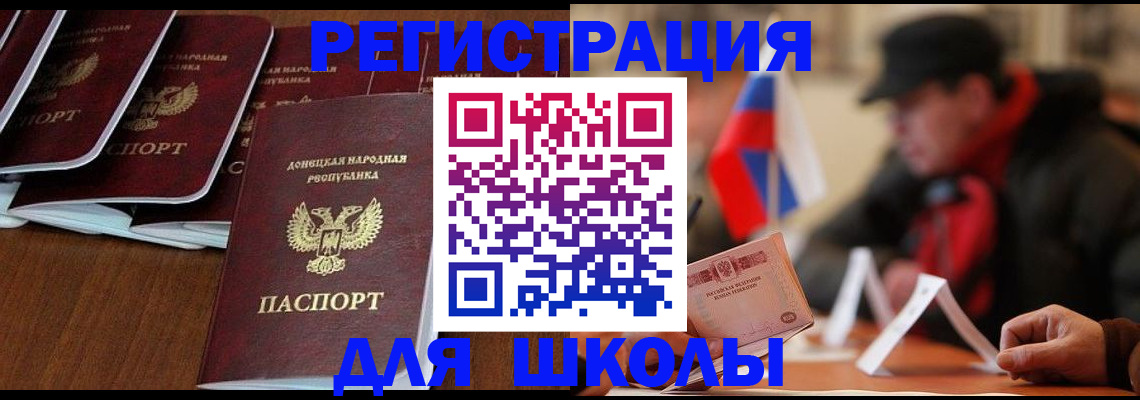 прописка от собственника в Щиграх