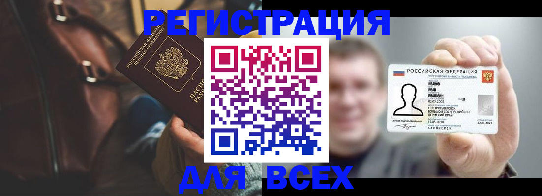 временная регистрация в квартире в Щиграх